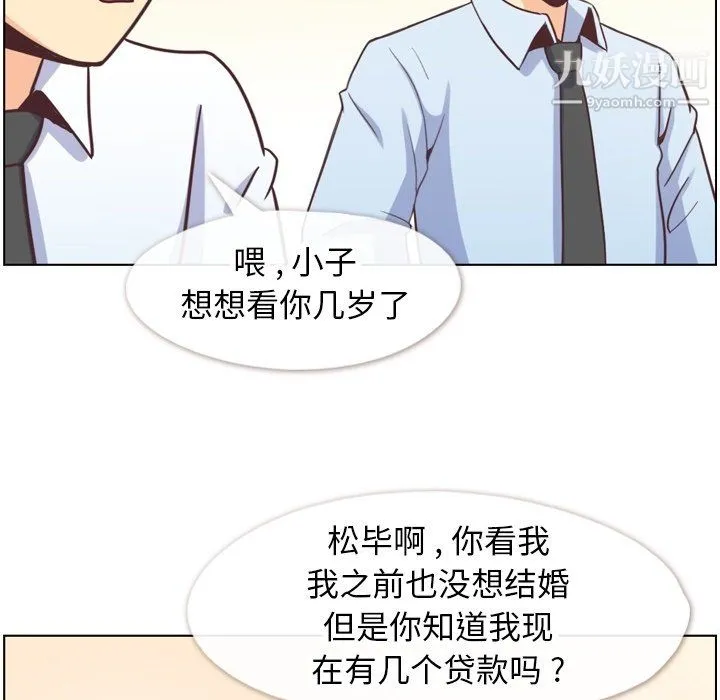 郑主任为何这样 第87话 第25页