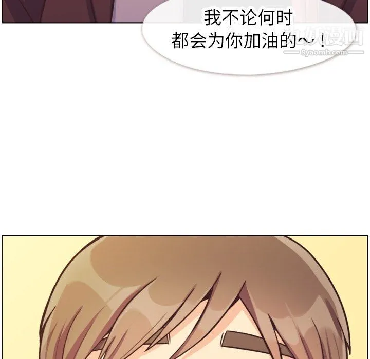 郑主任为何这样 第87话 第104页