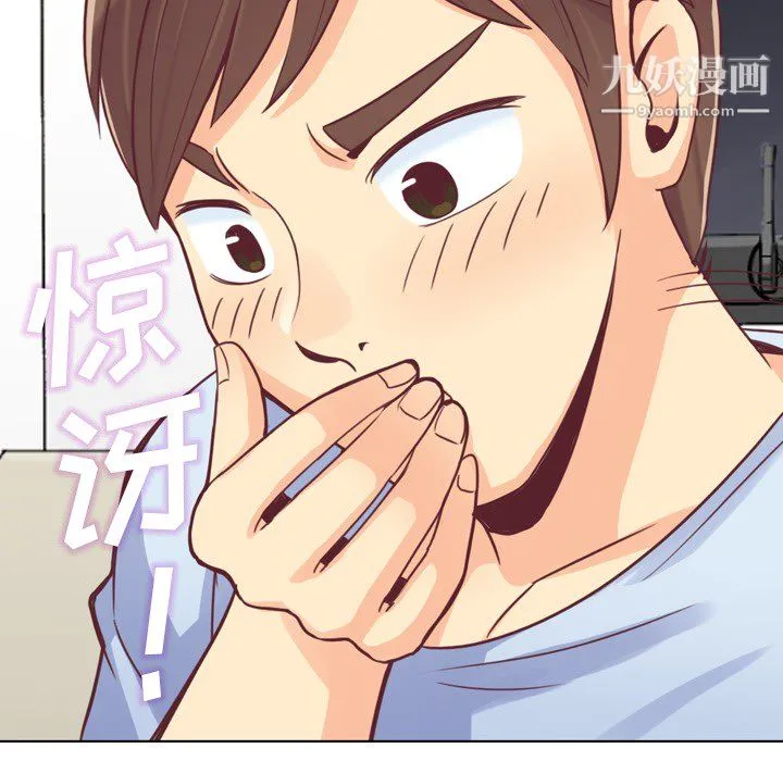 郑主任为何这样 第13话 第39页