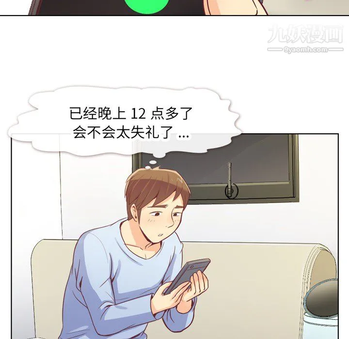 郑主任为何这样 第13话 第42页