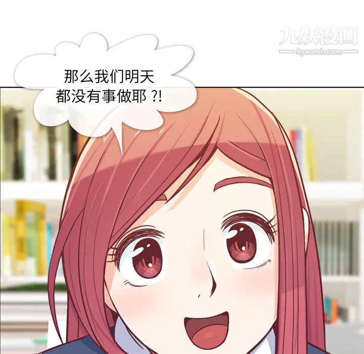 郑主任为何这样 第13话 第16页