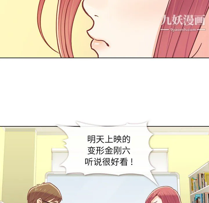 郑主任为何这样 第13话 第24页