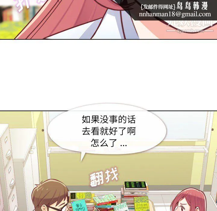 郑主任为何这样 第13话 第30页