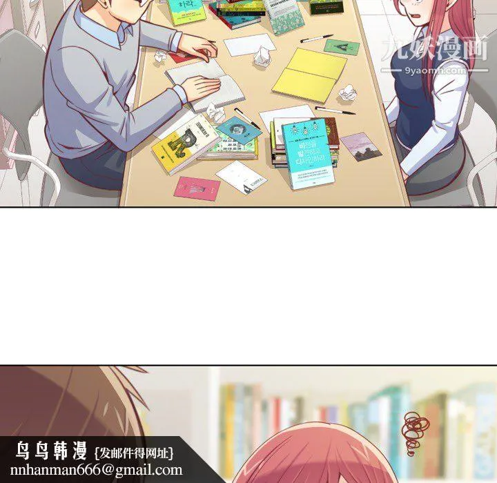 郑主任为何这样 第13话 第31页