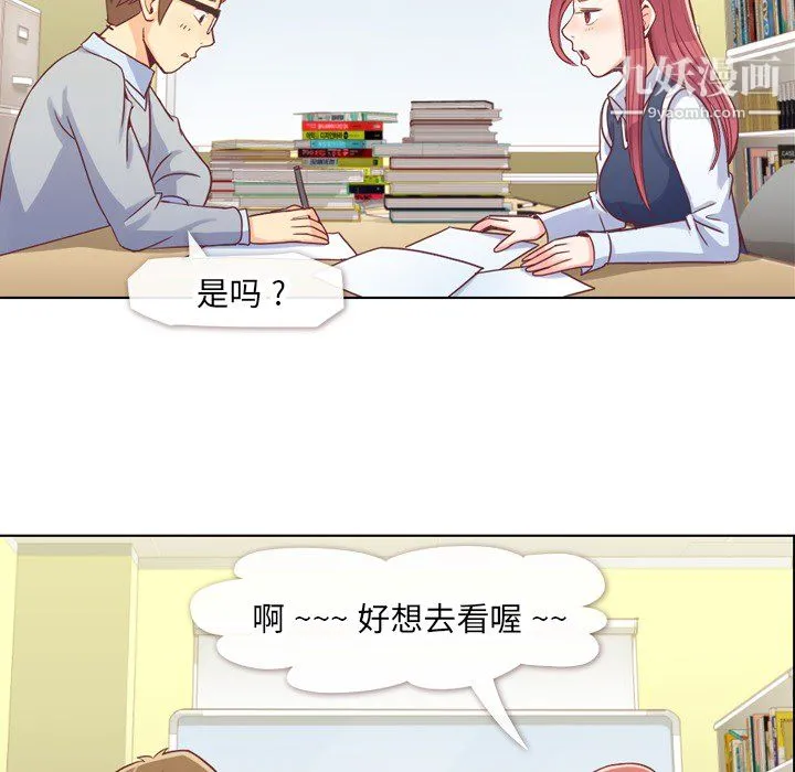 郑主任为何这样 第13话 第25页