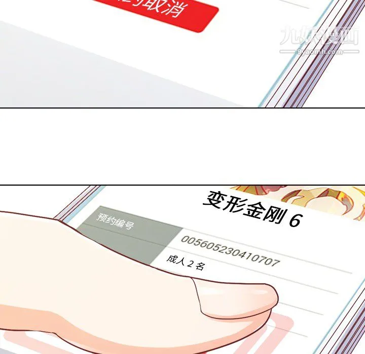 郑主任为何这样 第13话 第50页