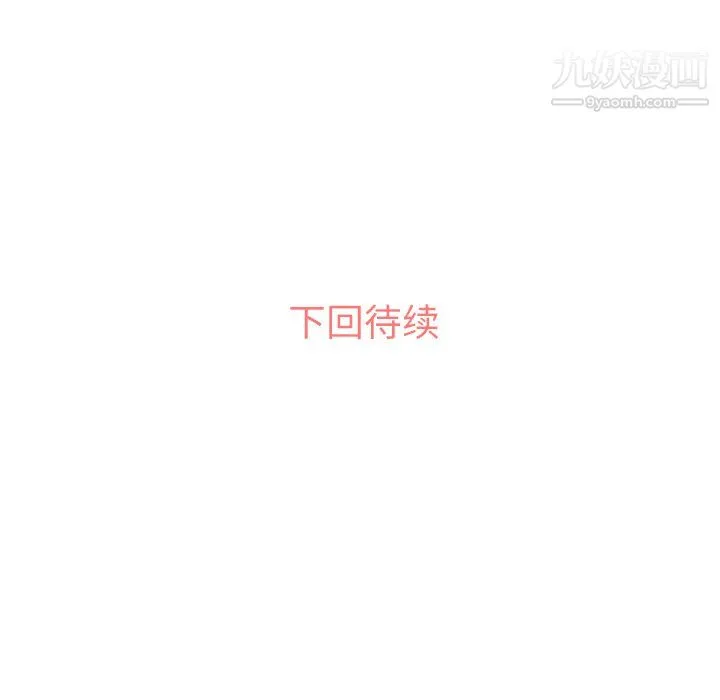 郑主任为何这样 第13话 第58页