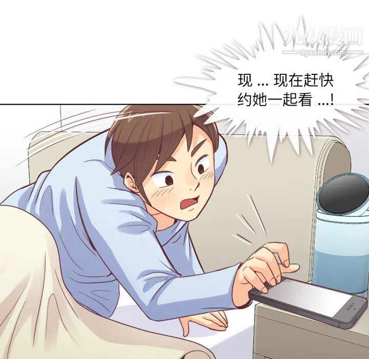 郑主任为何这样 第13话 第40页