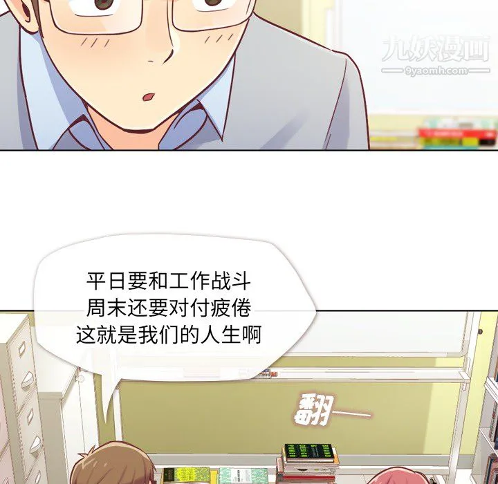 郑主任为何这样 第13话 第10页
