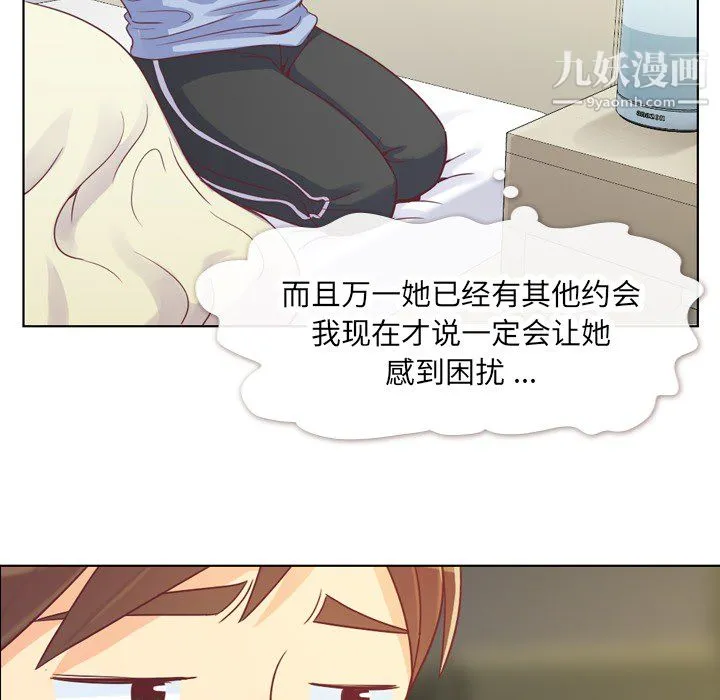郑主任为何这样 第13话 第43页