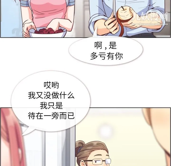郑主任为何这样 第62话 第7页