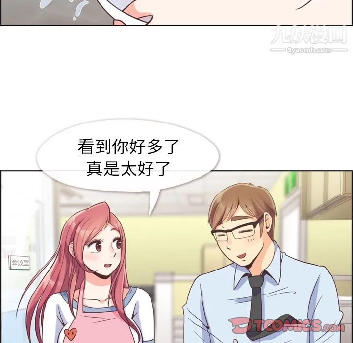 郑主任为何这样 第62话 第6页