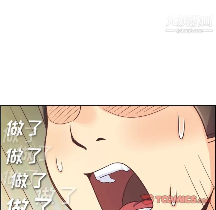 郑主任为何这样 第62话 第34页