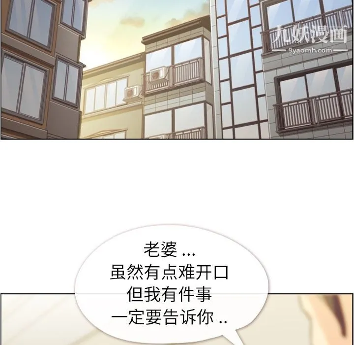 郑主任为何这样 第62话 第83页