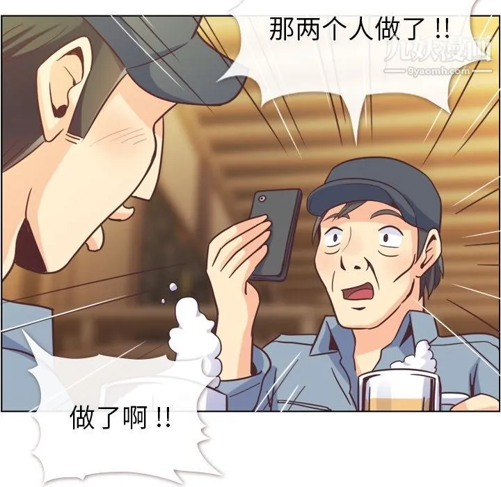 郑主任为何这样 第62话 第36页