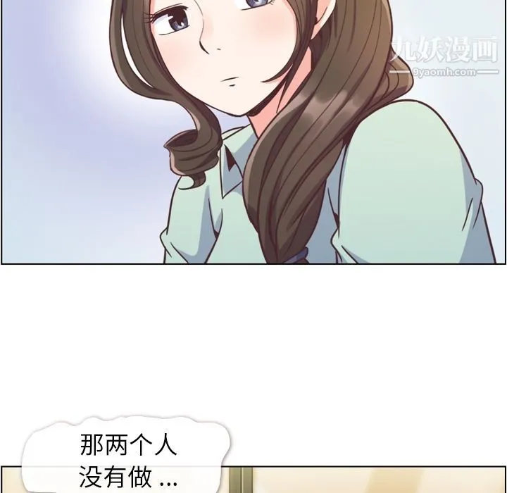 郑主任为何这样 第62话 第75页