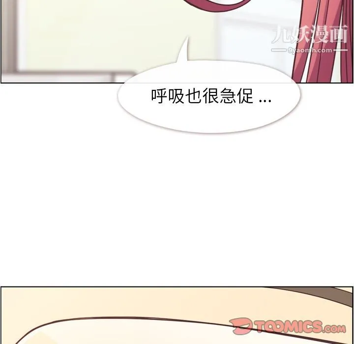 郑主任为何这样 第62话 第14页