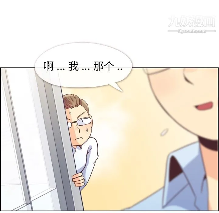 郑主任为何这样 第62话 第16页