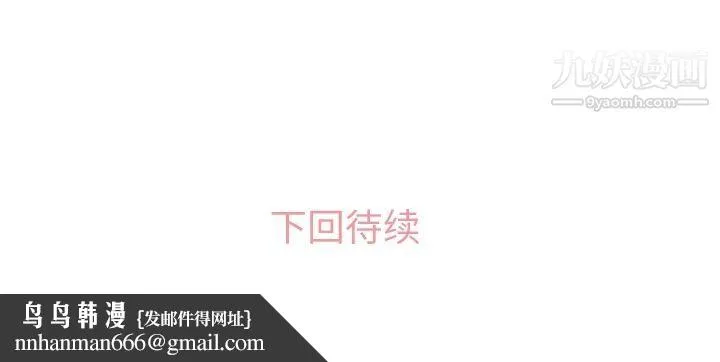 郑主任为何这样 第62话 第92页