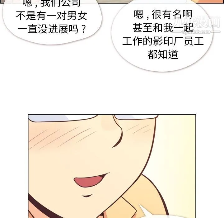 郑主任为何这样 第62话 第31页