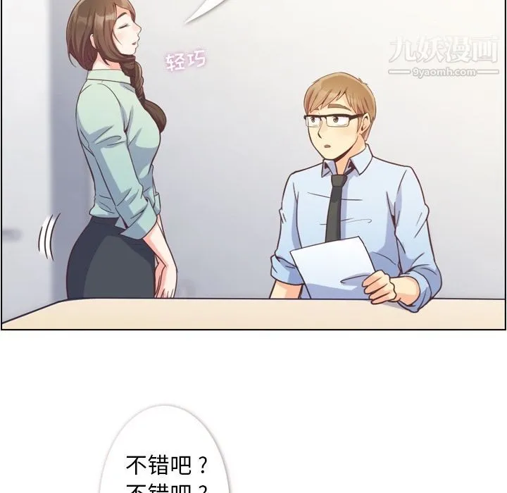 郑主任为何这样 第62话 第60页