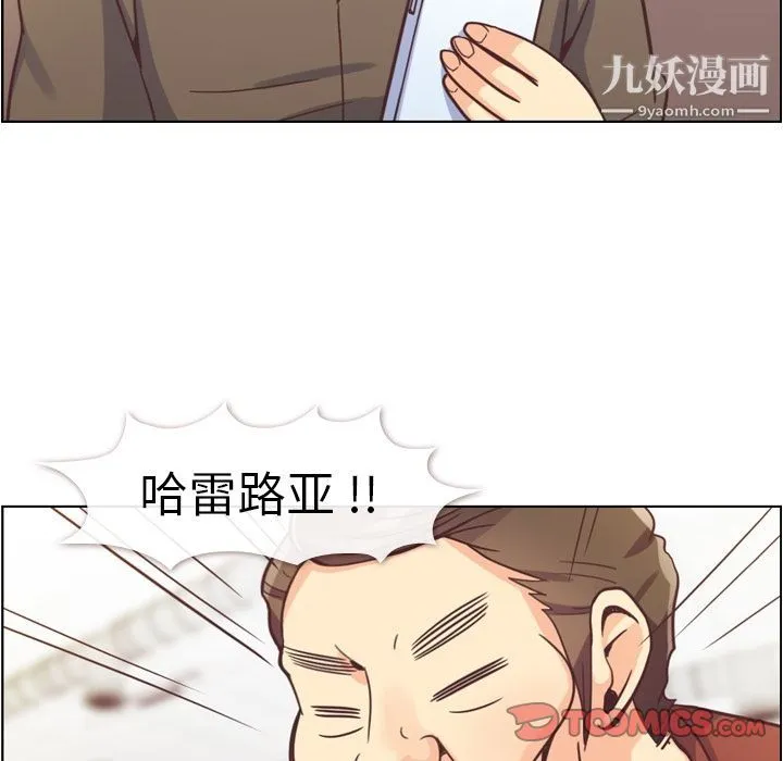 郑主任为何这样 第62话 第38页