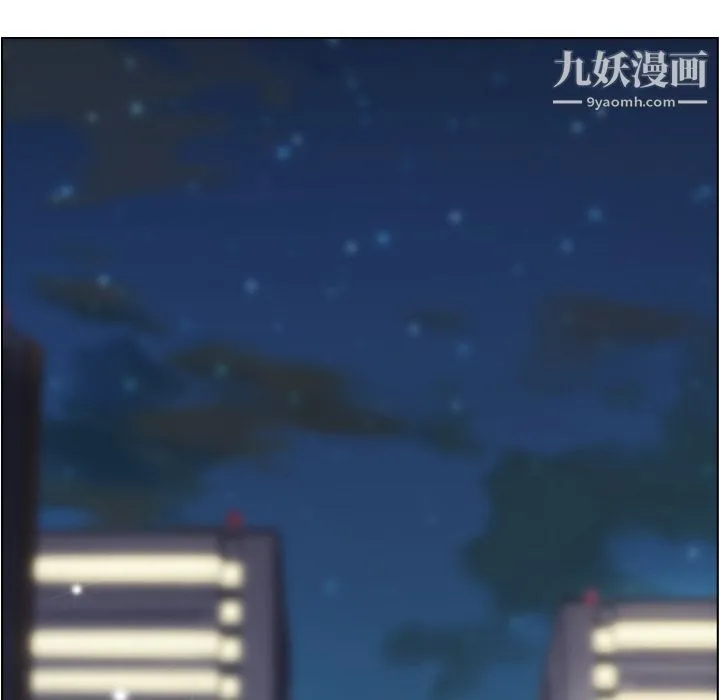 郑主任为何这样 第62话 第89页
