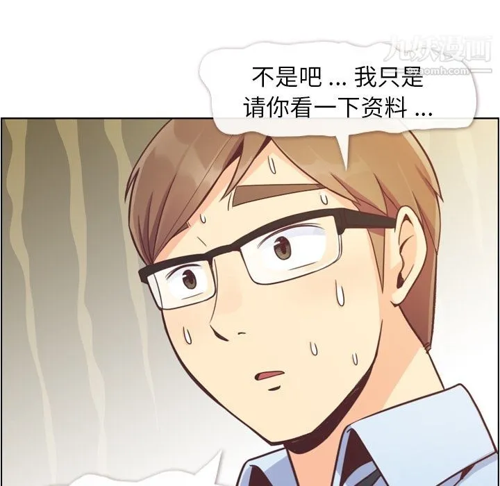 郑主任为何这样 第62话 第57页