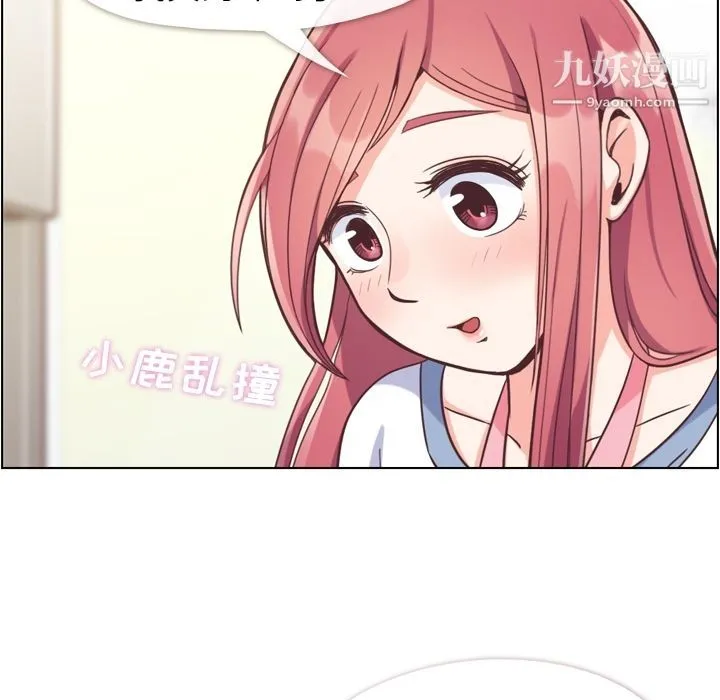 郑主任为何这样 第62话 第9页