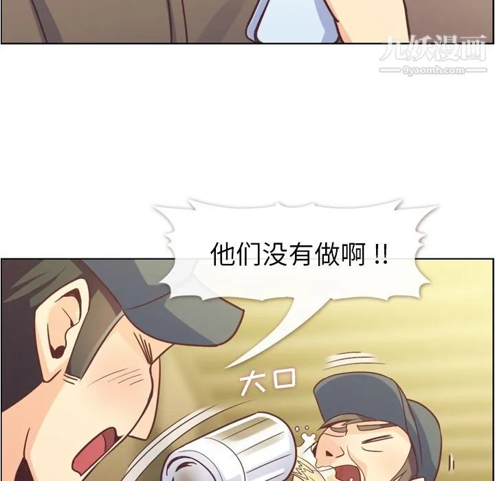 郑主任为何这样 第62话 第81页