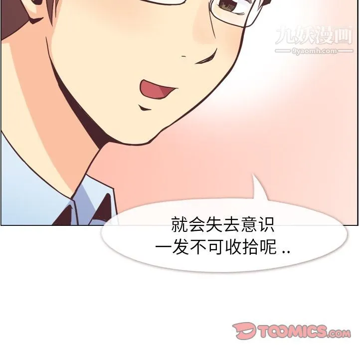 郑主任为何这样 第62话 第18页