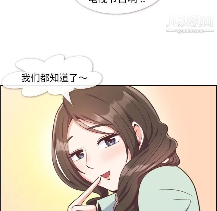 郑主任为何这样 第62话 第69页