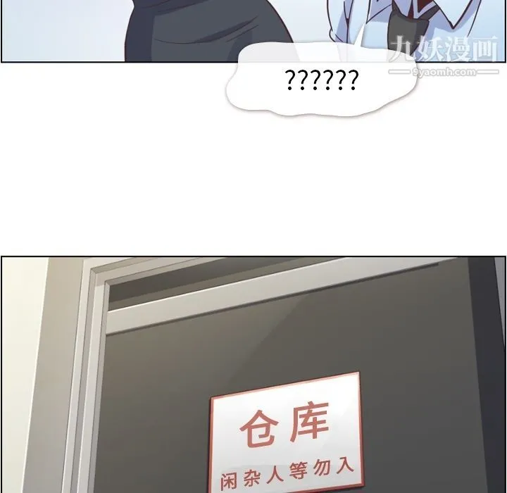 郑主任为何这样 第62话 第63页
