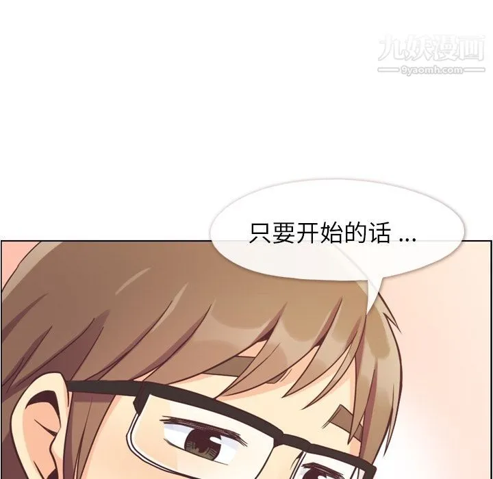 郑主任为何这样 第62话 第17页