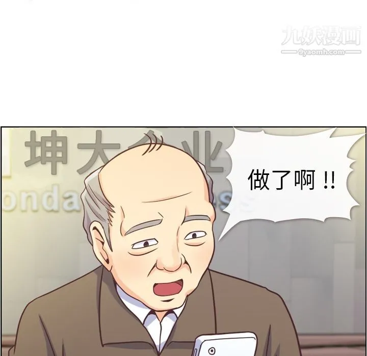 郑主任为何这样 第62话 第37页