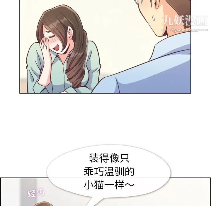 郑主任为何这样 第62话 第59页