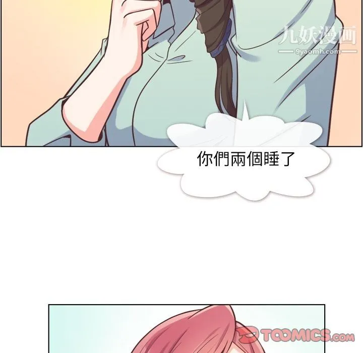 郑主任为何这样 第62话 第70页