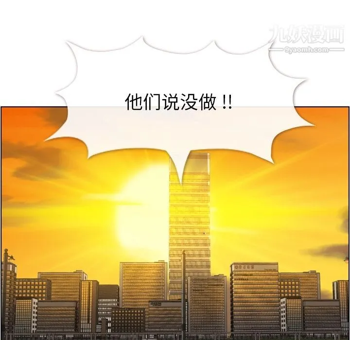 郑主任为何这样 第62话 第77页
