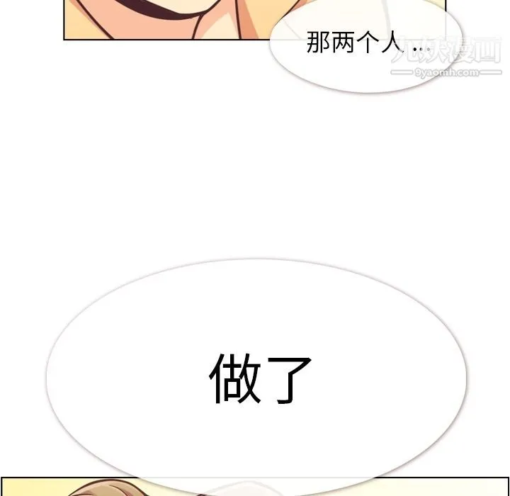 郑主任为何这样 第62话 第32页