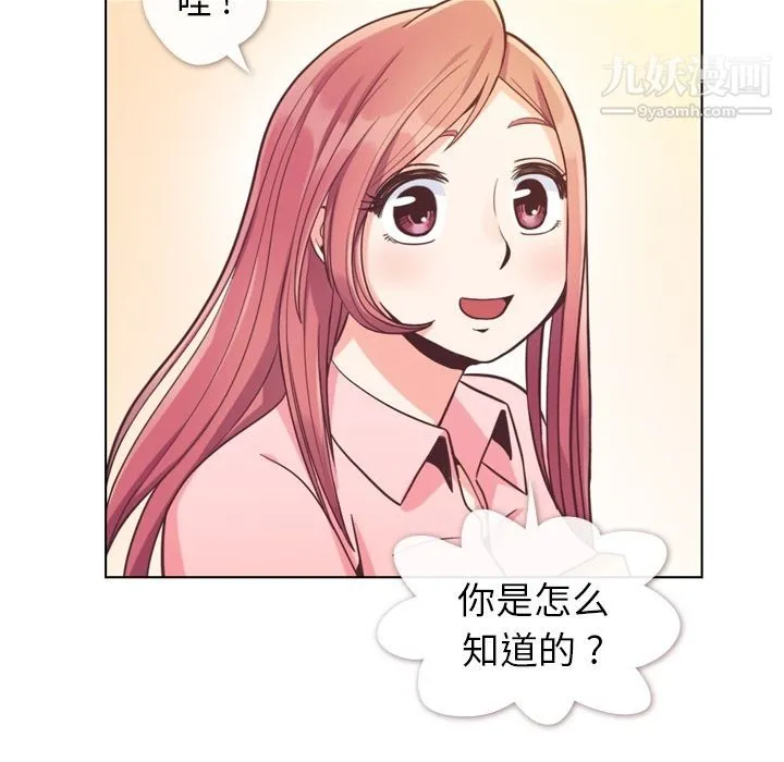 郑主任为何这样 第62话 第72页