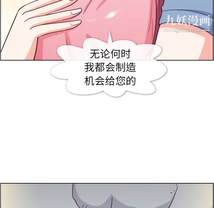 郑主任为何这样 第62话 第23页