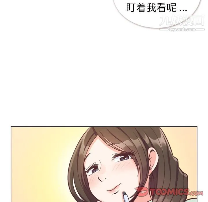 郑主任为何这样 第62话 第54页