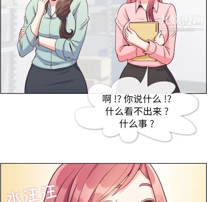 郑主任为何这样 第62话 第65页