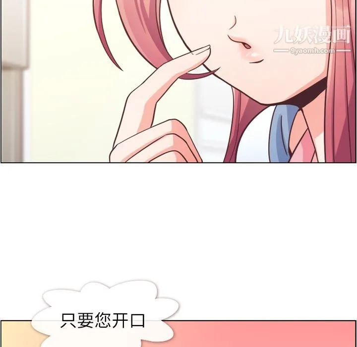 郑主任为何这样 第62话 第21页