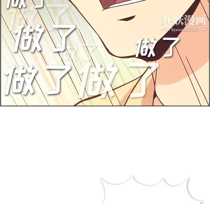 郑主任为何这样 第62话 第35页