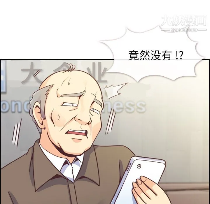 郑主任为何这样 第62话 第80页
