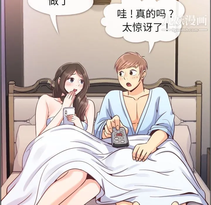 郑主任为何这样 第62话 第45页