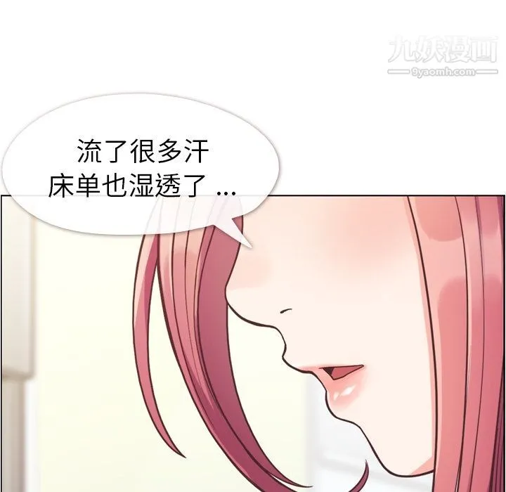 郑主任为何这样 第62话 第13页