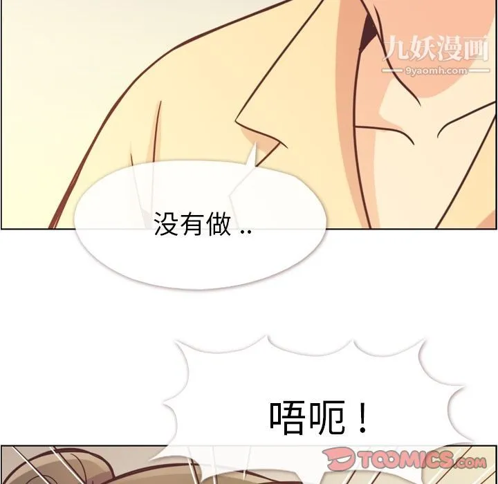 郑主任为何这样 第62话 第86页