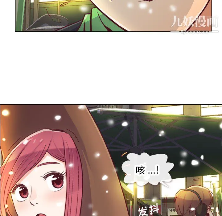 郑主任为何这样 第10话 第34页